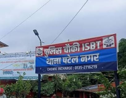 आईएसबीटी चौकी